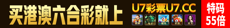 新澳姜太公宣传图